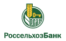 Банк Россельхозбанк в хуторе Танцуре Крамаренко